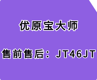 优原宝大师-跨境电商出口